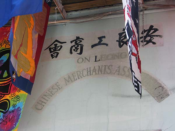 Former On Leong Chinese Merchant Association Building, Bourbon Street